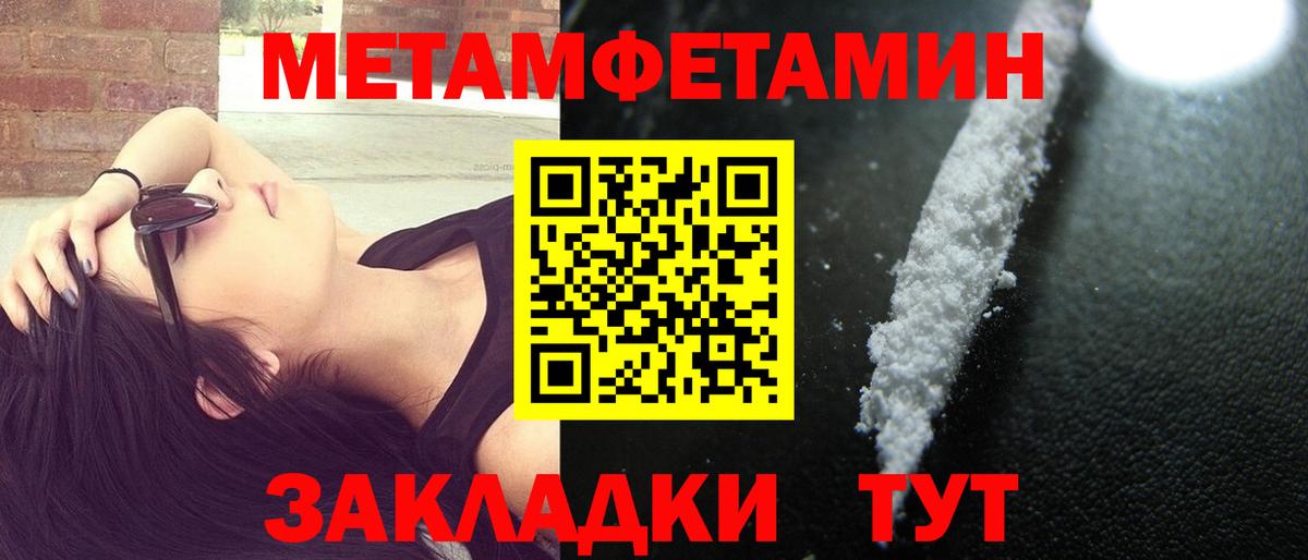 АМФЕТАМИН 97%  Вход с VPN  Междуреченск 