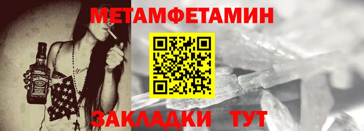 АМФЕТАМИН 97% Междуреченск