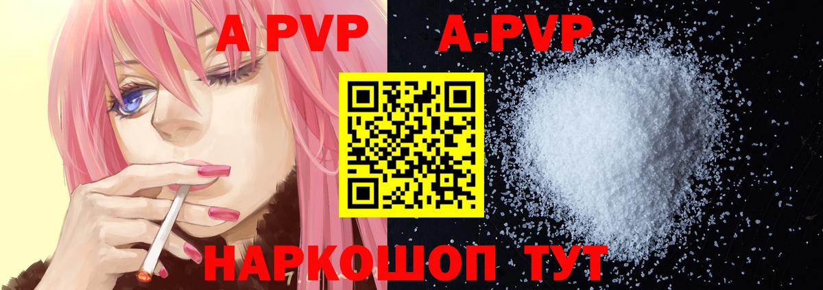 Альфа ПВП кристаллы  Alpha PVP мука  A PVP  Междуреченск  Вход с VPN 