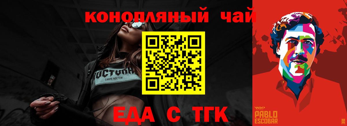 Междуреченск  Cannafood марихуана  Вход с VPN 
