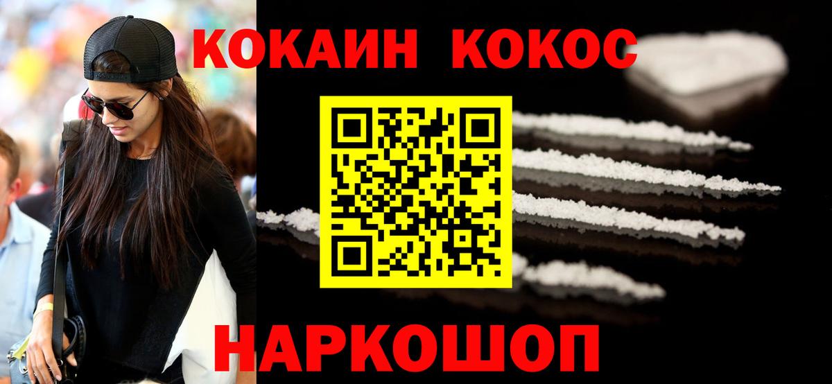 КОКАИН Columbia Междуреченск
