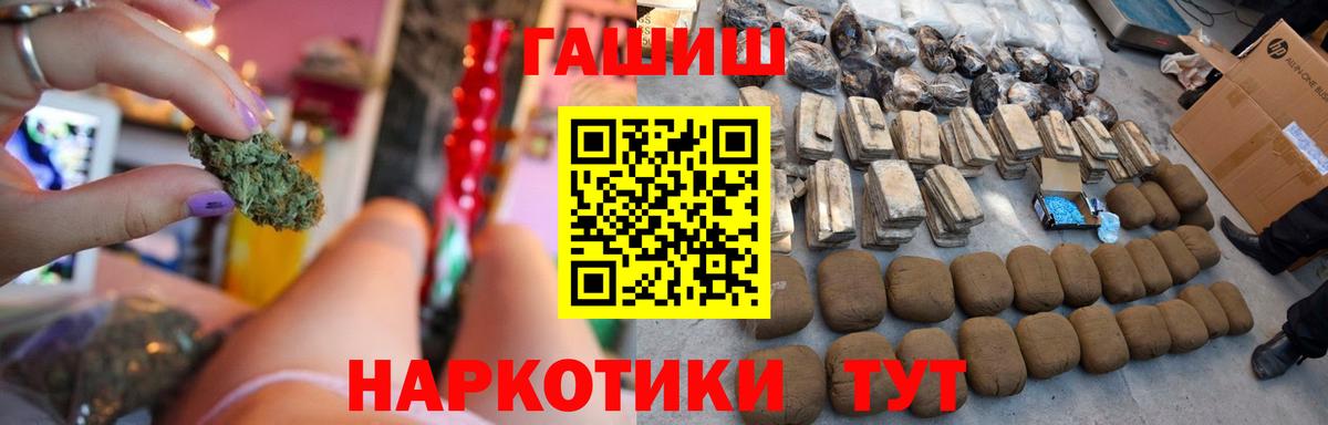 ГАШИШ hashish Междуреченск