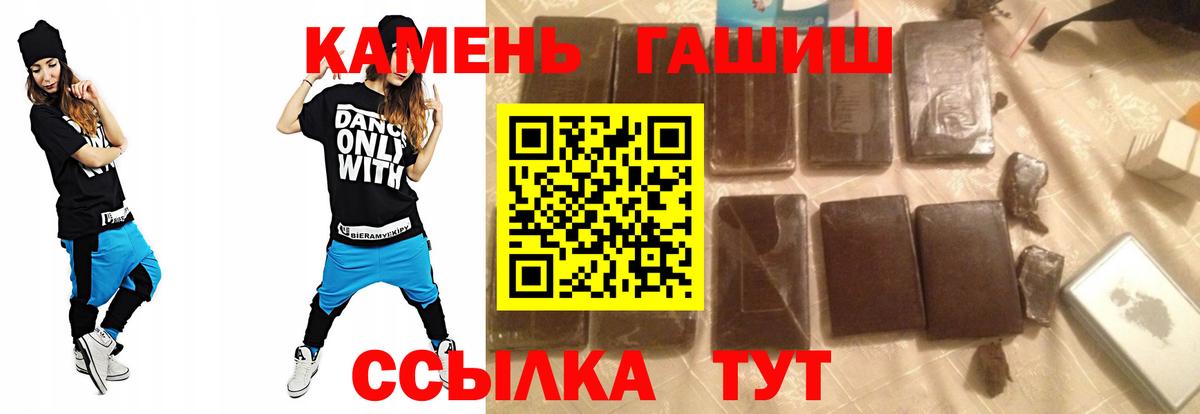ГАШИШ гашик  ГАШИШ  ГАШ VHQ  Междуреченск  где купить   Вход с VPN 