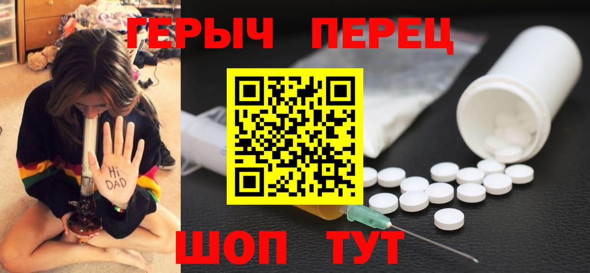 ГЕРОИН  Вход с VPN  Междуреченск  Героин гречка 