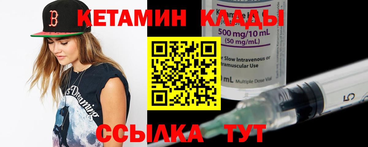 КЕТАМИН ketamine  Вход с VPN  Междуреченск  КЕТАМИН ketamine 