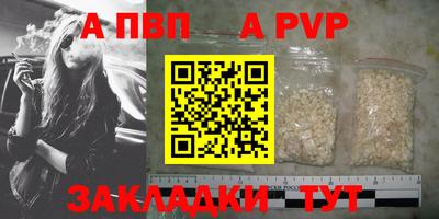 а пвп мука Заводоуковск