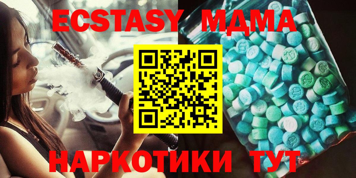 MDMA crystal Междуреченск