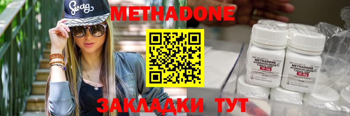 Метадон белоснежный  Вход с VPN  Междуреченск 