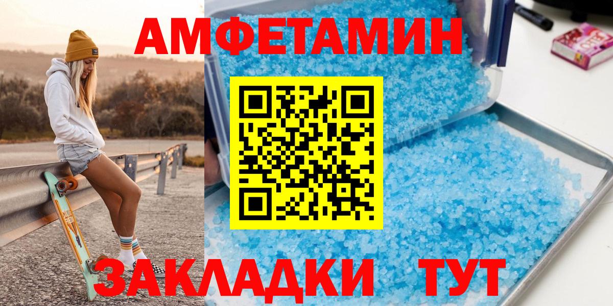Междуреченск  МЕТАМФЕТАМИН пудра  Вход с VPN 
