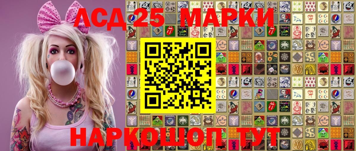 Наркотические марки 1500мкг Междуреченск