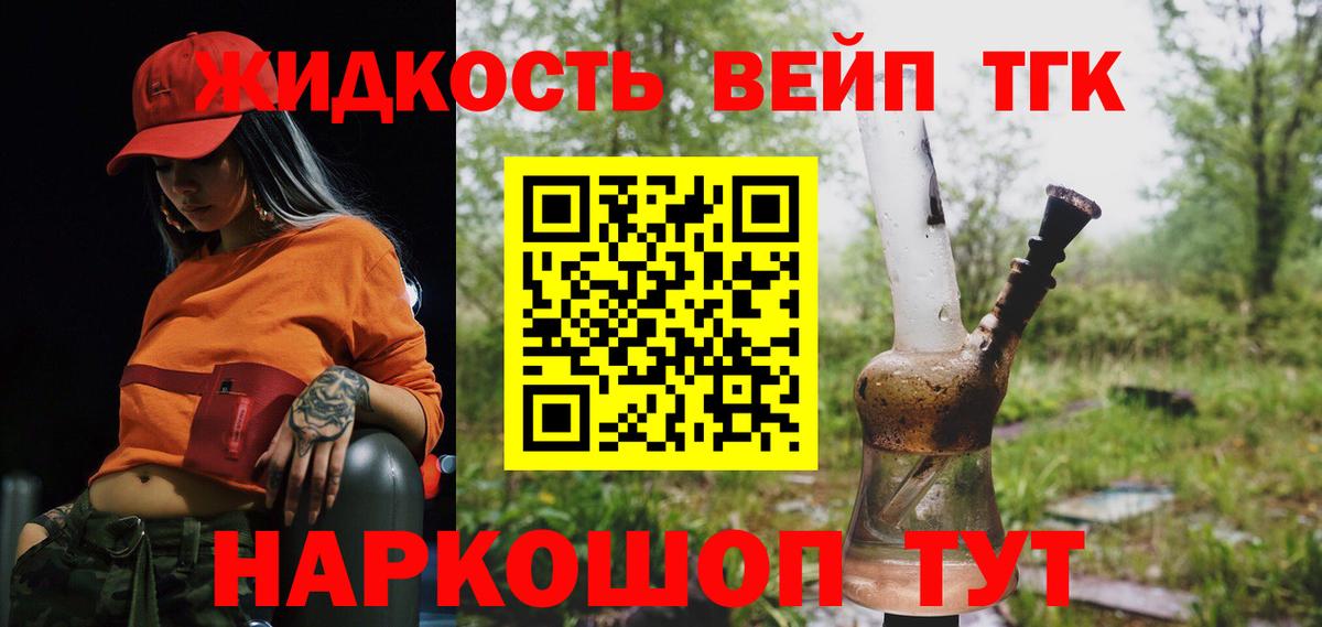 Междуреченск  Дистиллят ТГК концентрат  Дистиллят ТГК вейп с тгк  Вход с VPN 