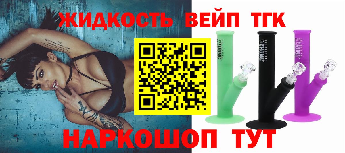 ТГК жижа Междуреченск