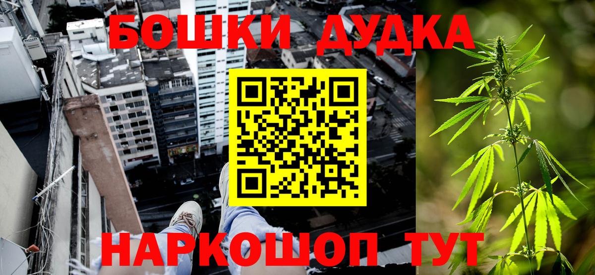 МАРИХУАНА гибрид Междуреченск